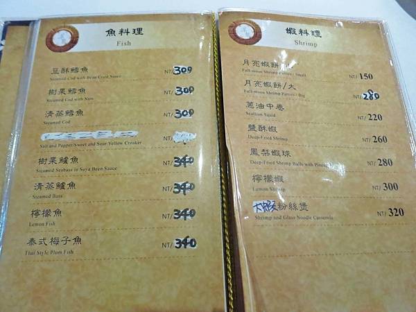 【蘆洲美食】萍聚中國菜-舒適又美味的餐館