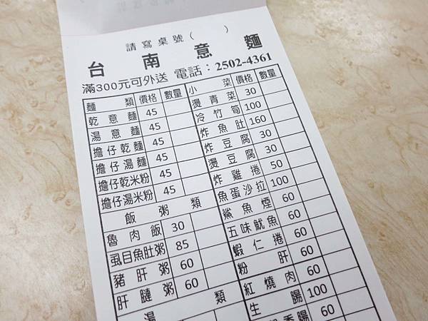 【台北美食】台南意麵-推薦好吃的行天宮小吃站