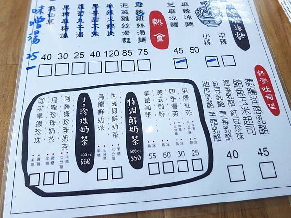 【桃園美食】貓八涼麵專賣店-舒適的文青涼麵店