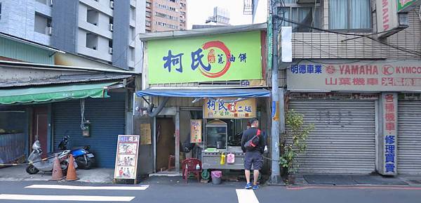 【蘆洲美食】柯氏二姐蔥油餅-宜蘭來的知名蔥油餅