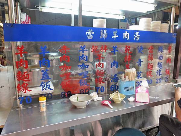 【台北美食】松江市場當歸羊肉湯-順口的美味羊肉湯