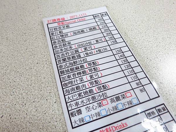 【三重美食】大姊的店-充滿特色的新加坡料理