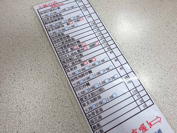 【三重美食】大姊的店-充滿特色的新加坡料理