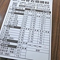 【台北美食】稻香石磨腸粉-非用餐時間也要等20分鐘以上
