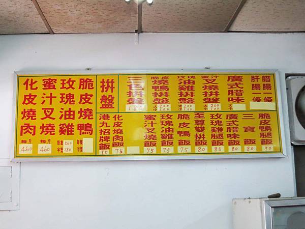 【桃園美食】港九港式燒腊-網路評價不錯的燒臘店