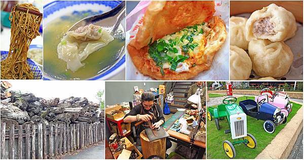 【宜蘭一日遊】在地特色美食與文化風景之旅 【宜蘭一日遊】在地特色美食與文化風景之旅