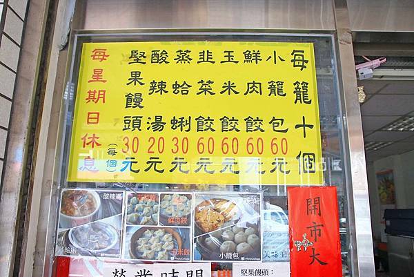 【宜蘭美食】真實小籠包-現包現蒸的美味小籠包