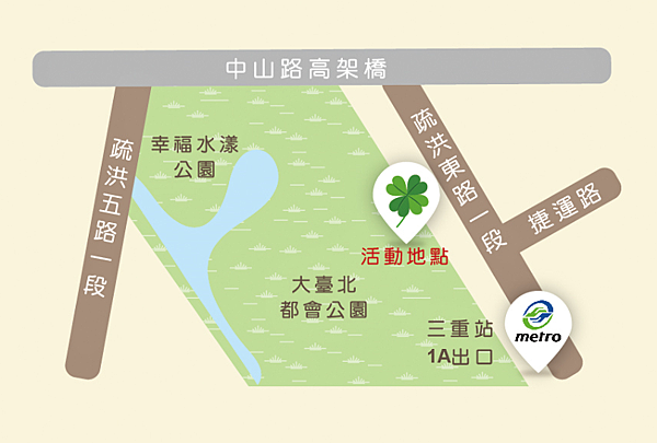 【台北旅遊】大臺北都會公園「幸運草地景溜滑梯」-疏洪道新設施，免費又好玩的溜滑梯