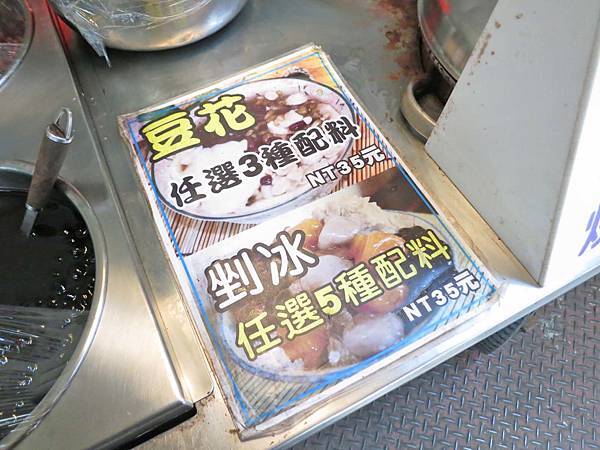 【台北美食】阿斌芋圓-台北後火車站商圈裡必吃美食