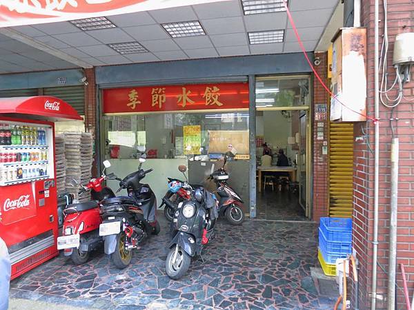 【桃園美食】季節水餃-在地人爆推的水餃店