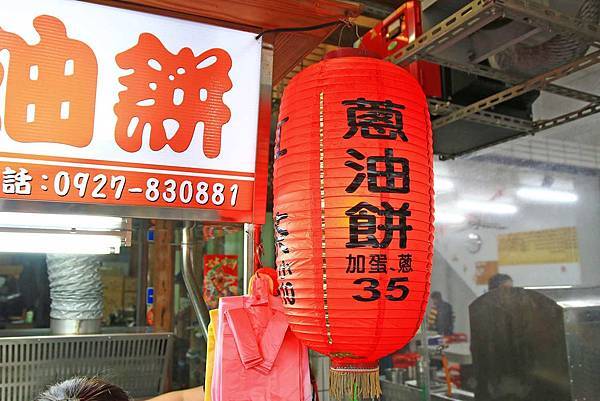 【宜蘭美食】冬山金珠蔥油餅-不輸給名店的超美味蔥油餅