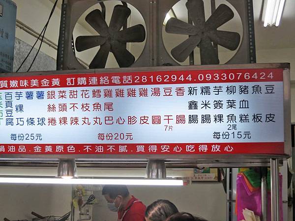 【台北美食】北台灣第一香小吃店-便宜又不油膩的鹹酥雞店