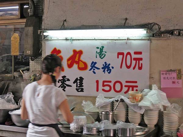 【台北美食】社子魚丸-隱身在巷弄裡的美味小吃