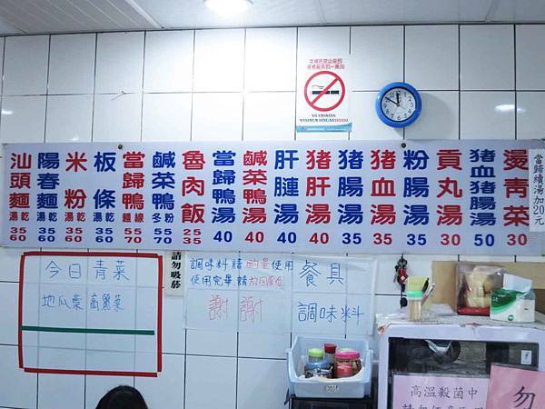 【新莊美食】無名店家-隱身在巷弄裡的無名汕頭麵