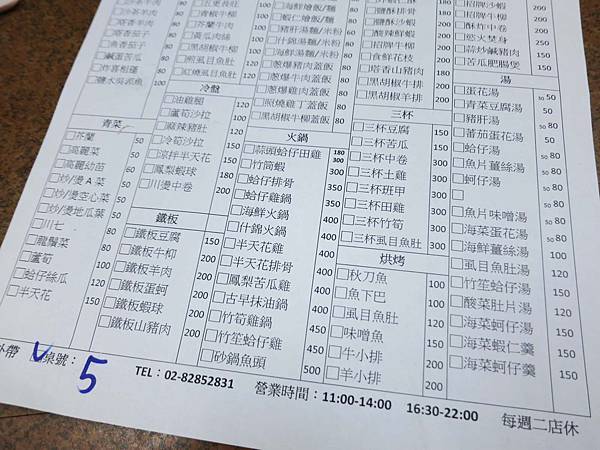 【蘆洲美食】新酒國熱炒-CP值超高的低調美食