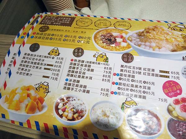 【台北美食】綠豆蒜啥咪-不像綠豆的綠豆蒜美食