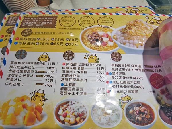 【台北美食】綠豆蒜啥咪-不像綠豆的綠豆蒜美食