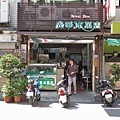 【新竹美食】光華冰菓店-在地人讚不絕口的30年冰店