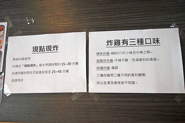 【三重美食】山姆大叔美式炸雞專賣店-不輸給連鎖店的特殊風味炸雞