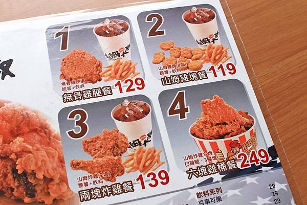 【三重美食】山姆大叔美式炸雞專賣店-不輸給連鎖店的特殊風味炸雞