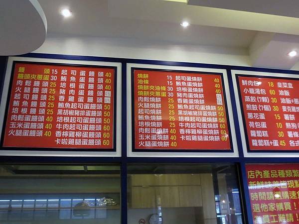 【台北美食】大和徐師傅燒餅大王-帶有焦香味的美味豆漿