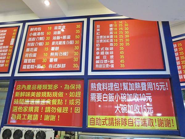 【台北美食】大和徐師傅燒餅大王-帶有焦香味的美味豆漿