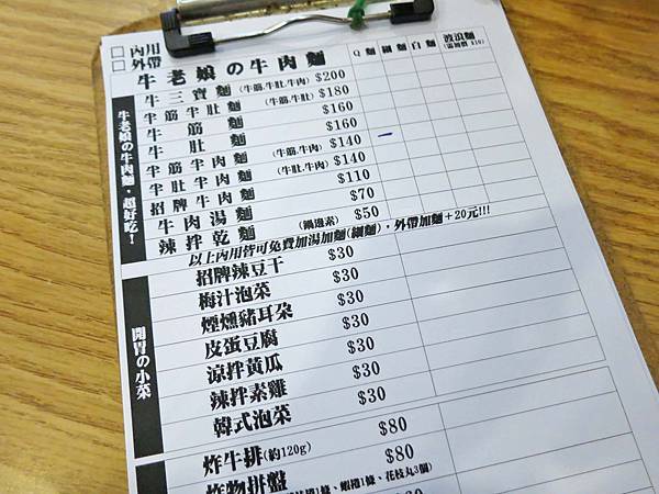 【桃園美食】牛老娘-入口即化的美味牛肉