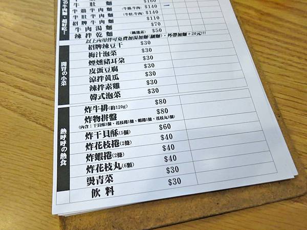 【桃園美食】牛老娘-入口即化的美味牛肉