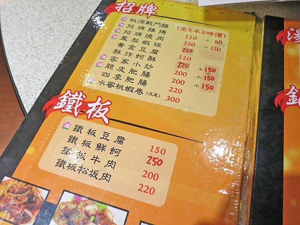 【蘆洲美食】桃源雞莊-美味又迷人的雞肉