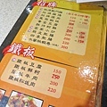 【蘆洲美食】桃源雞莊-美味又迷人的雞肉