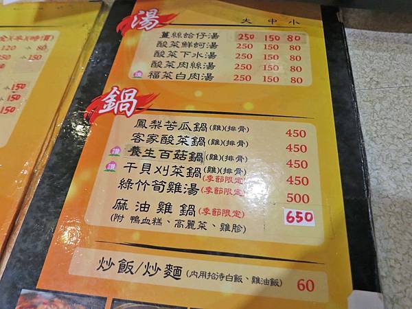 【蘆洲美食】桃源雞莊-美味又迷人的雞肉