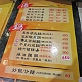 【蘆洲美食】桃源雞莊-美味又迷人的雞肉