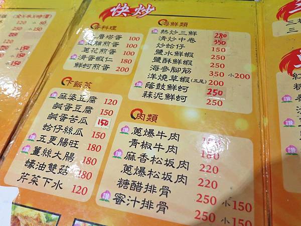 【蘆洲美食】桃源雞莊-美味又迷人的雞肉