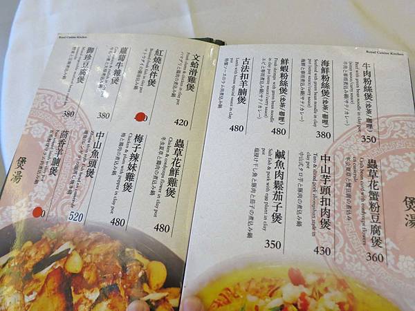 【台北美食】御珍軒港式飲茶-爆美味！吃了會愛上的港式點心