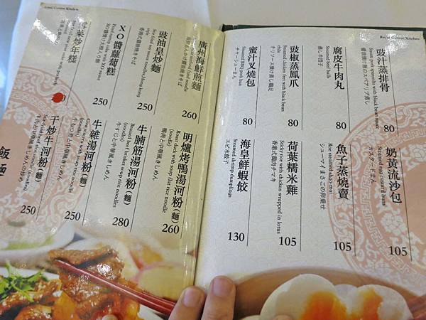 【台北美食】御珍軒港式飲茶-爆美味！吃了會愛上的港式點心