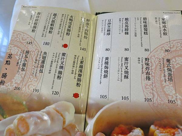 【台北美食】御珍軒港式飲茶-爆美味！吃了會愛上的港式點心