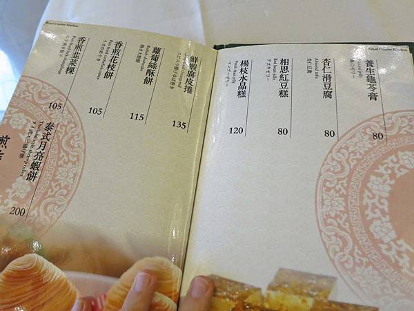 【台北美食】御珍軒港式飲茶-爆美味！吃了會愛上的港式點心