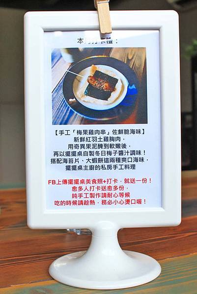 【新竹美食】擺擺桌私廚料理餐廳-1個禮拜只開二天，沒預約可能吃不到的神秘餐廳