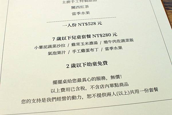 【新竹美食】擺擺桌私廚料理餐廳-1個禮拜只開二天，沒預約可能吃不到的神秘餐廳