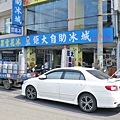 【桃園美食】鉅大自助冰城-超過45年的古早味自助冰店