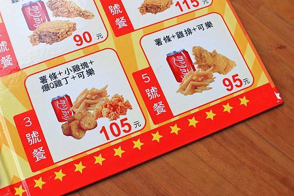 【台北美食】爆Q美式炸雞-吃過的人都讚不絕口的炸雞店