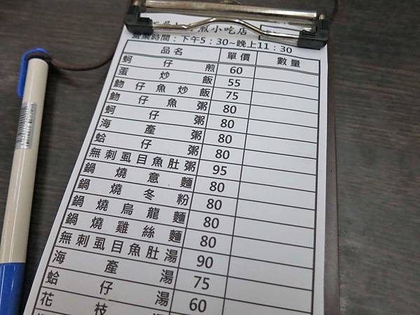 【台北美食】東石吳蚵仔煎小吃店-隱身在夜市旁巷弄裡的美味小吃店