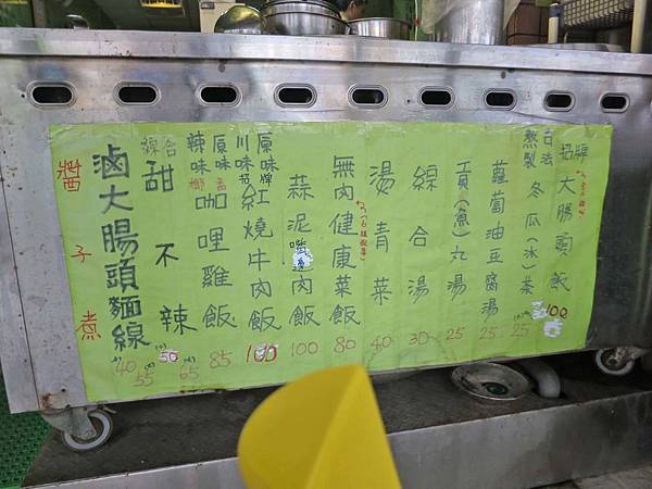 【林口美食】醬子煮-令人銷魂的大腸頭飯