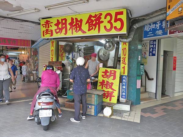 【台北美食】赤肉胡椒餅-只要35元就能吃到胡椒餅