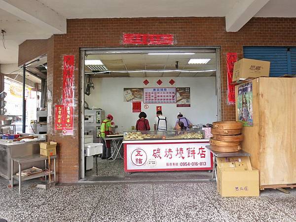 【宜蘭美食】五結碳烤燒餅店-美味又迷人的烤饅頭