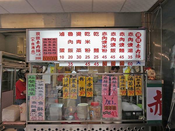 【桃園美食】三重現做赤肉焿-湯頭鮮美的肉羹湯