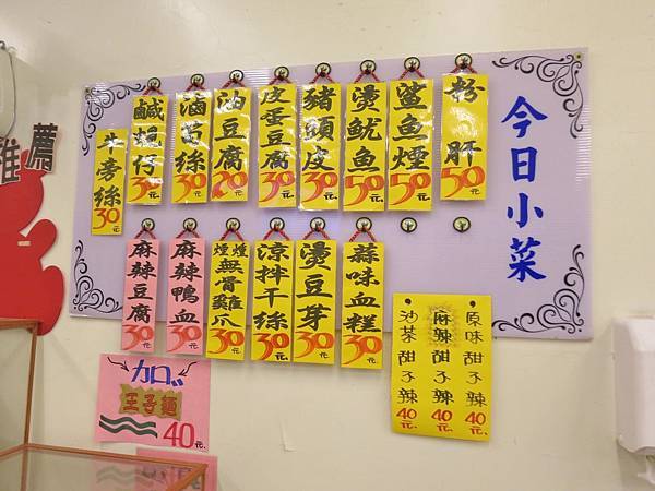 【桃園美食】三重現做赤肉焿-湯頭鮮美的肉羹湯