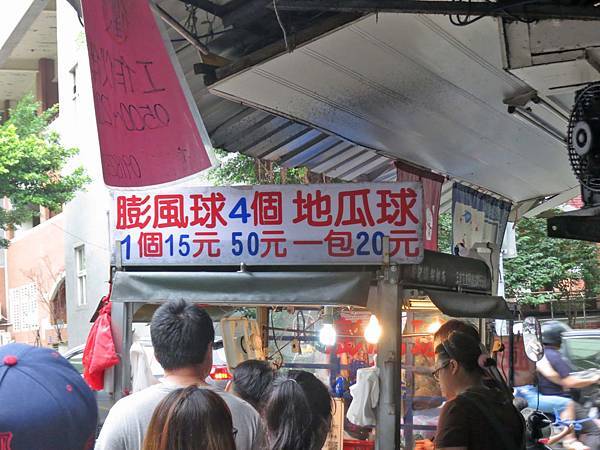 【三重美食】無名餐車地瓜球-超人氣排隊美食