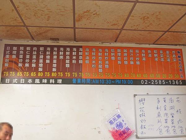 【台北美食】無名店家-超大份量又美味的極推日式蛋包飯 【台北美食】無名店家-超大份量又美味的極推日式蛋包飯