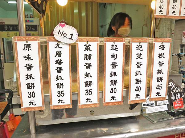 【台北美食】陳員外抓餅-不油膩的蔥抓餅美食